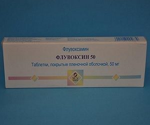 Флувоксамин