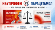 Ибупрофен или Парацетамол — сравнение препаратов при температуре, боли и воспалении у взрослых и детей