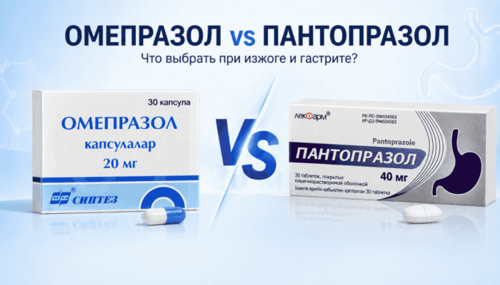 Омепразол или Пантопразол — сравнение препаратов при изжоге