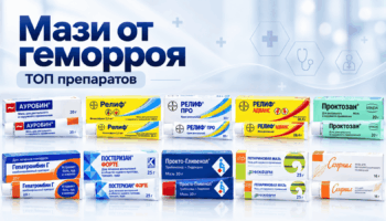 Мази от геморроя — обзор популярных препаратов для местного применения