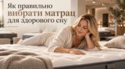 Як правильно вибрати матрац для здорового сну — жінка тестує матрац у магазині