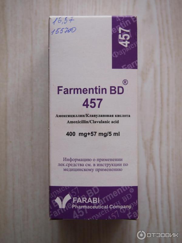 Фарментин БД 457