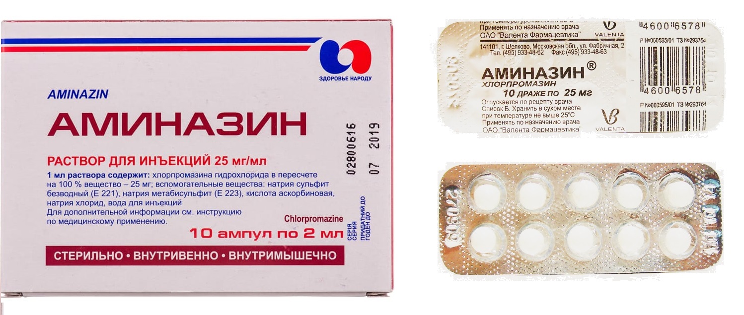 Аминазин (Aminazine): описание, рецепт, инструкция