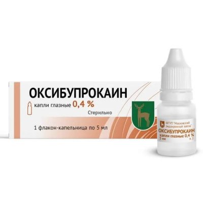 Оксибупрокаин