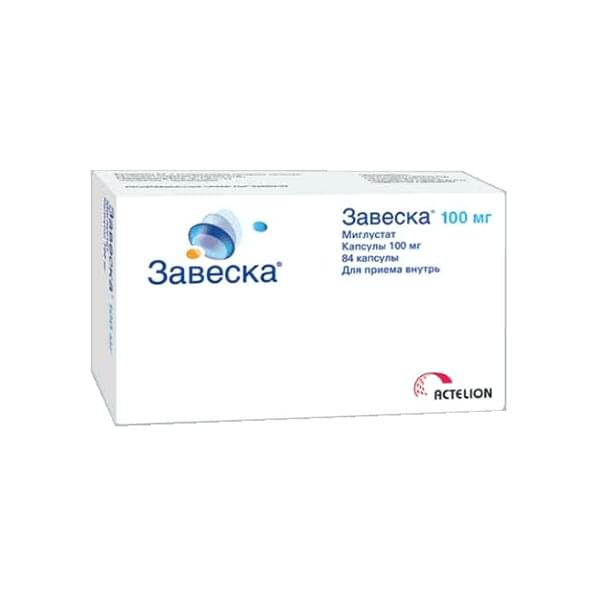 Завеска