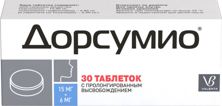 Дорсумио