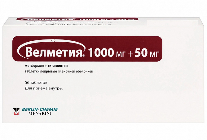 Велметия