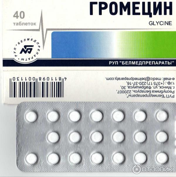 Громецин