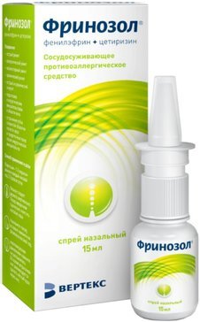 Фринозол