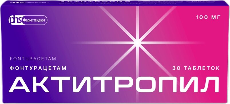Актитропил