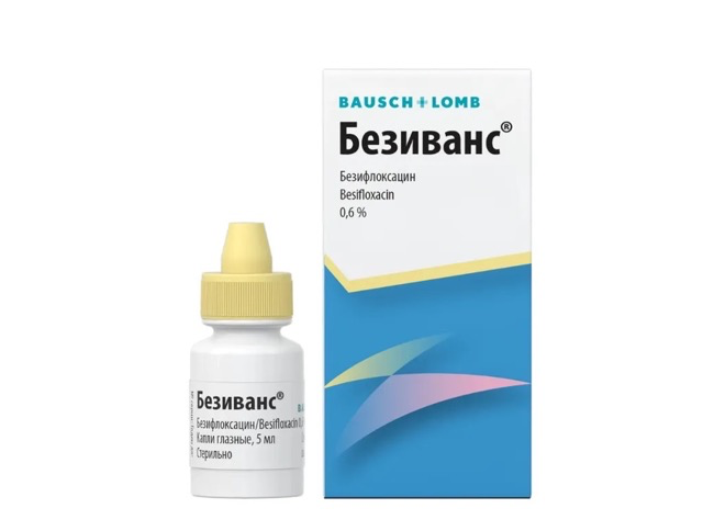 Безиванс