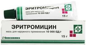 Эритромицин мазь