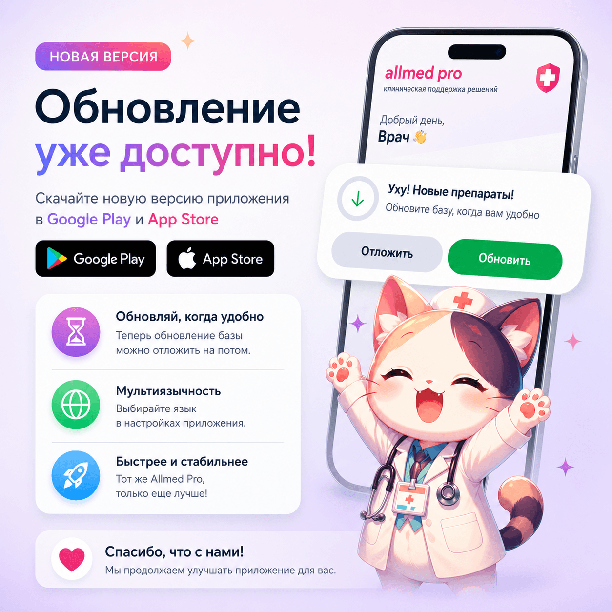 Allmed Pro v4.4.0